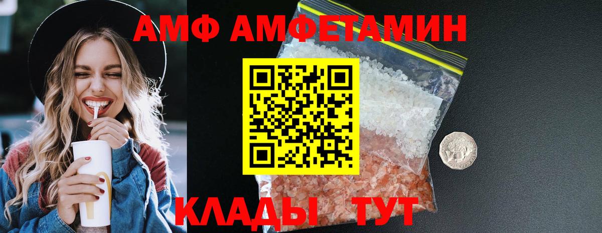 Amphetamine Premium Гусь-Хрустальный