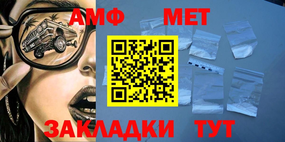 Гусь-Хрустальный  АМФ  Вход с VPN  Amphetamine VHQ 