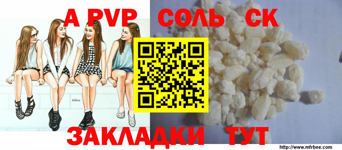 Alpha PVP СК КРИС Гусь-Хрустальный