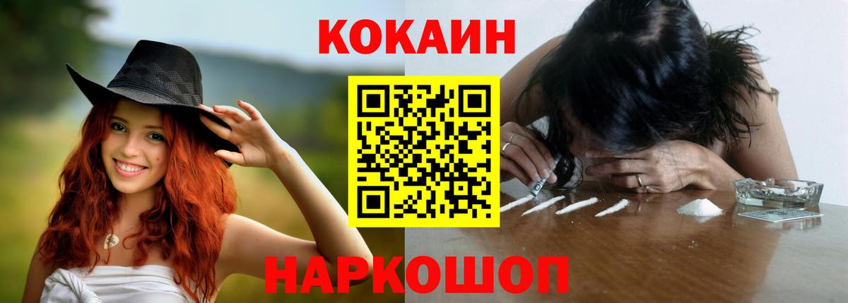 Гусь-Хрустальный  Кокаин Перу  Вход с VPN 