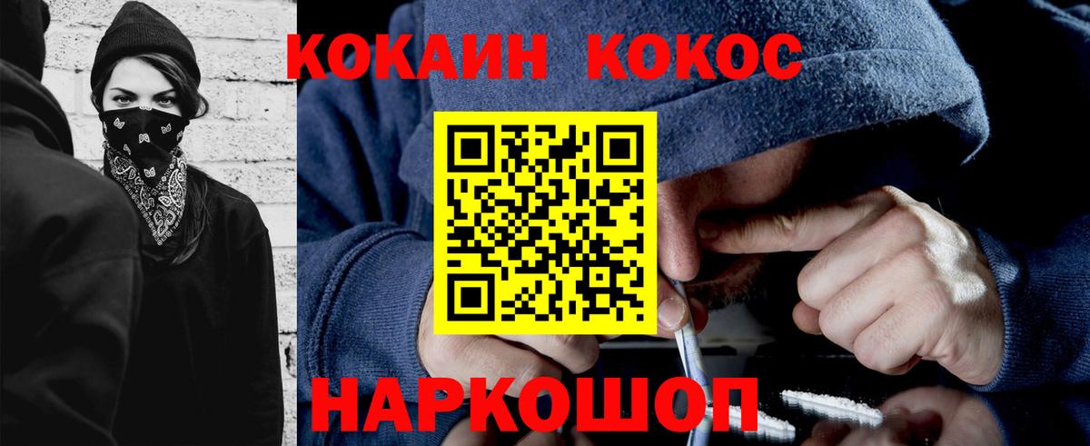 Кокаин 97% Гусь-Хрустальный