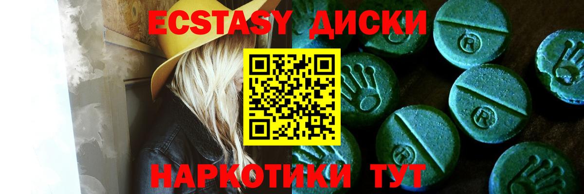 гидра tor  ЭКСТАЗИ ешки  как найти закладки  ЭКСТАЗИ  Гусь-Хрустальный  Вход с VPN  Ecstasy таблы 
