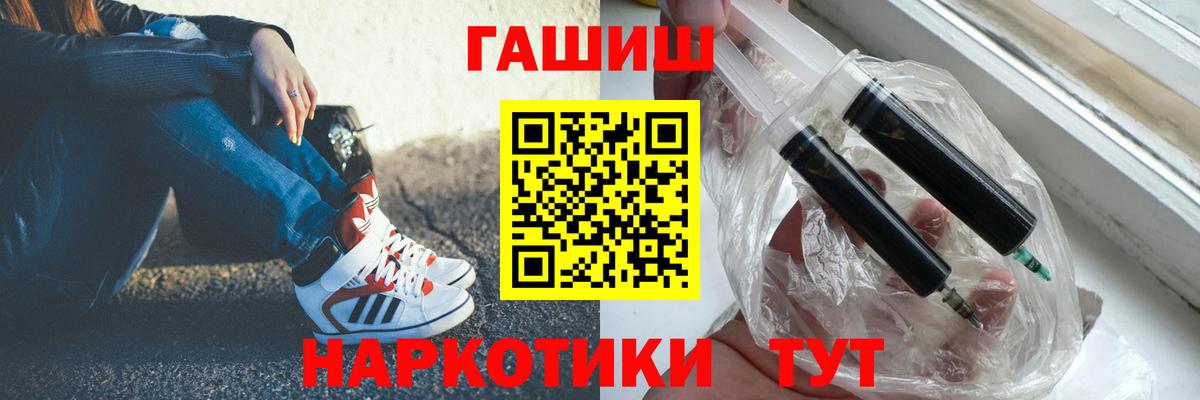 ГАШ hashish Гусь-Хрустальный