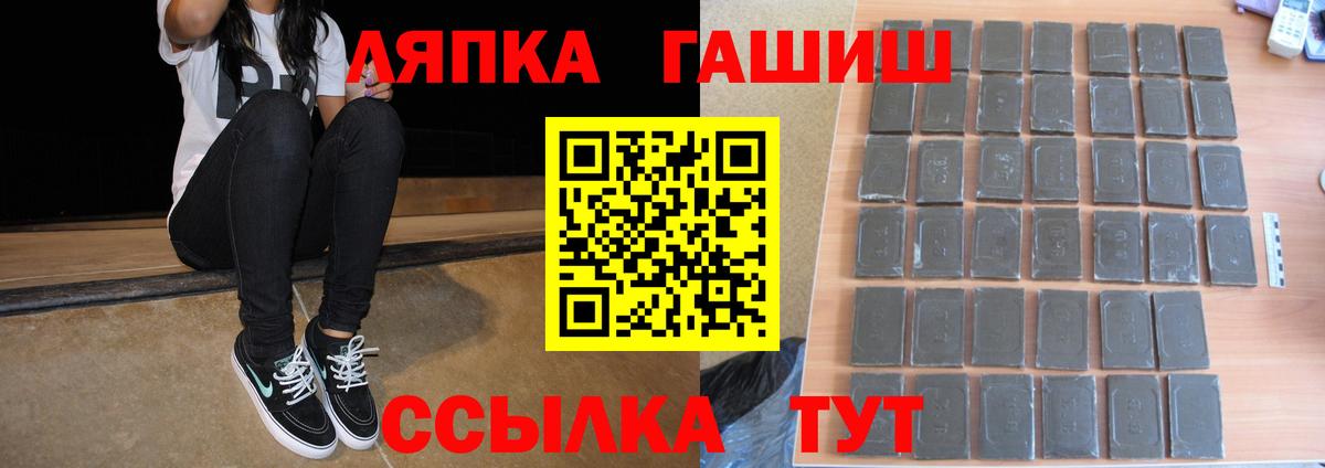 Гусь-Хрустальный  ГАШИШ Premium  Гашиш индика сатива  ГАШ  наркотики  Вход с VPN 