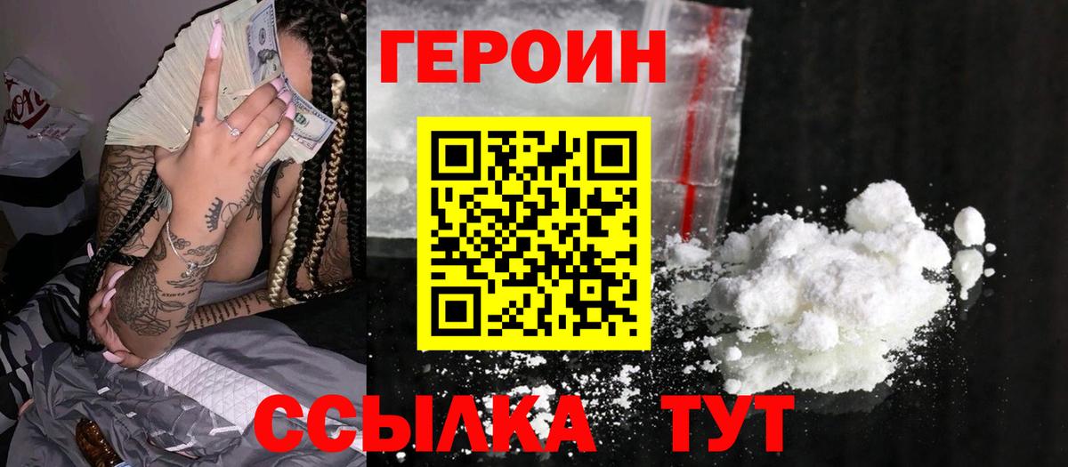 ГЕРОИН гречка Гусь-Хрустальный