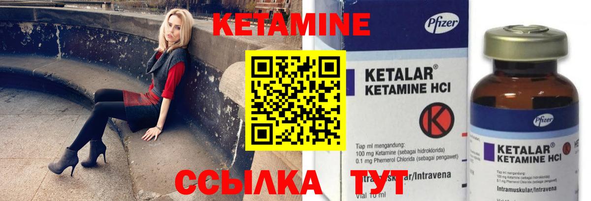 Кетамин ketamine Гусь-Хрустальный