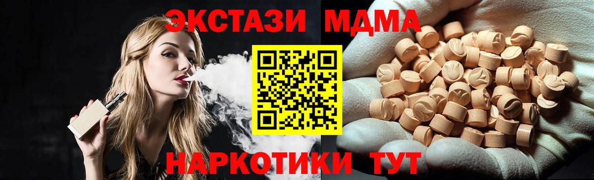 МДМА Molly Гусь-Хрустальный