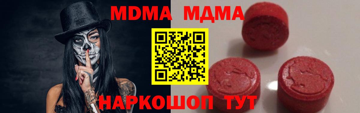 MDMA  MDMA Molly  Вход с VPN  МДМА crystal  Гусь-Хрустальный 