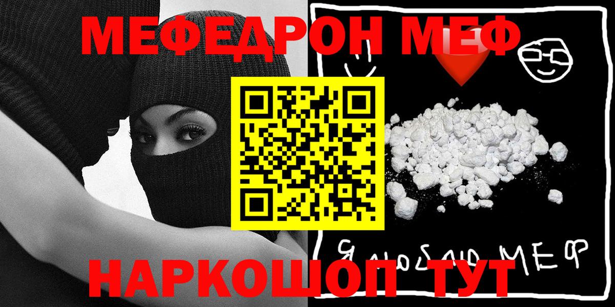 Меф кристаллы Гусь-Хрустальный