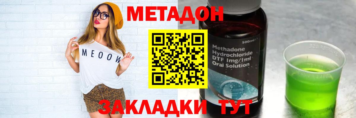 ОМГ ОМГ ссылки  Вход с VPN  Гусь-Хрустальный  Метадон VHQ  МЕТАДОН кристалл 