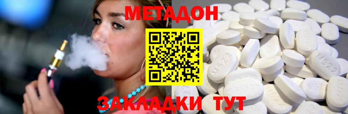 Метадон мёд Гусь-Хрустальный