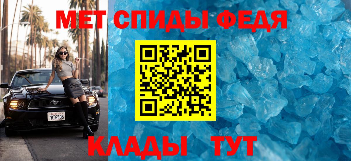 Первитин Methamphetamine  Первитин Methamphetamine  Вход с VPN  Гусь-Хрустальный 