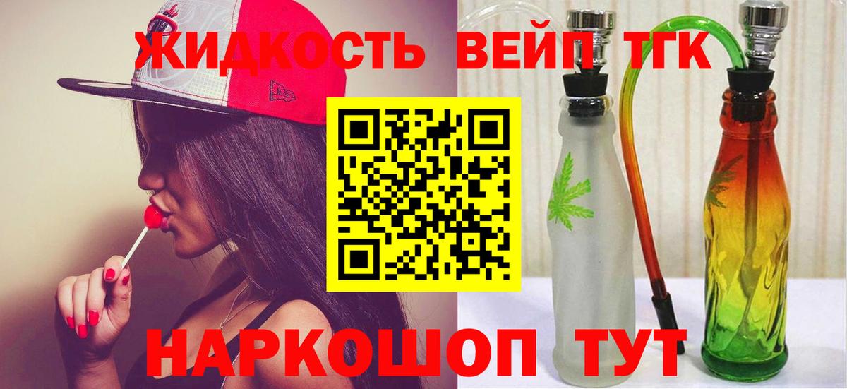 Гусь-Хрустальный  ТГК концентрат  Вход с VPN  Дистиллят ТГК вейп 
