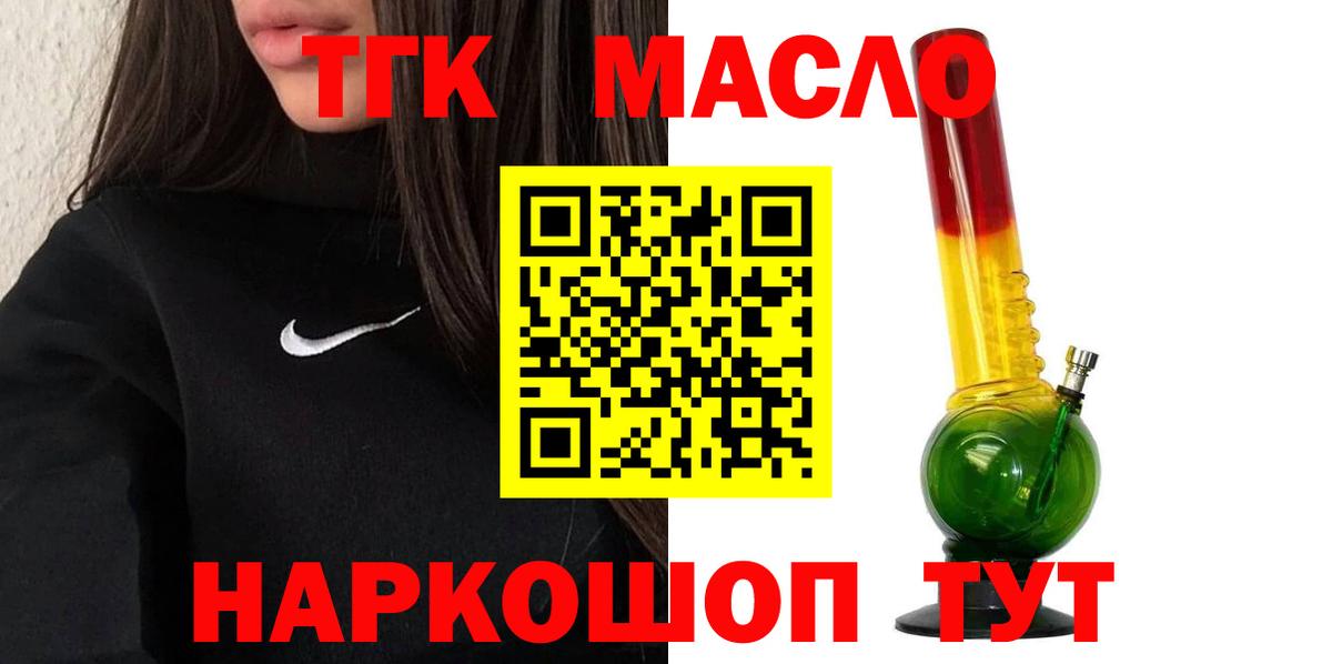 ТГК вейп Гусь-Хрустальный