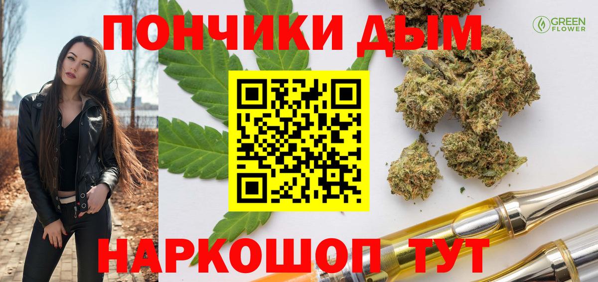 Бошки Шишки THC 21%  МАРИХУАНА конопля  Вход с VPN  Гусь-Хрустальный  Каннабис индика 
