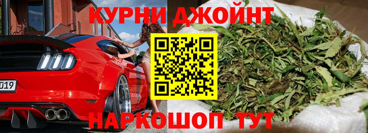 Конопля LSD WEED Гусь-Хрустальный